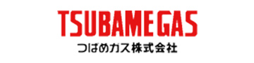 つばめガス株式会社