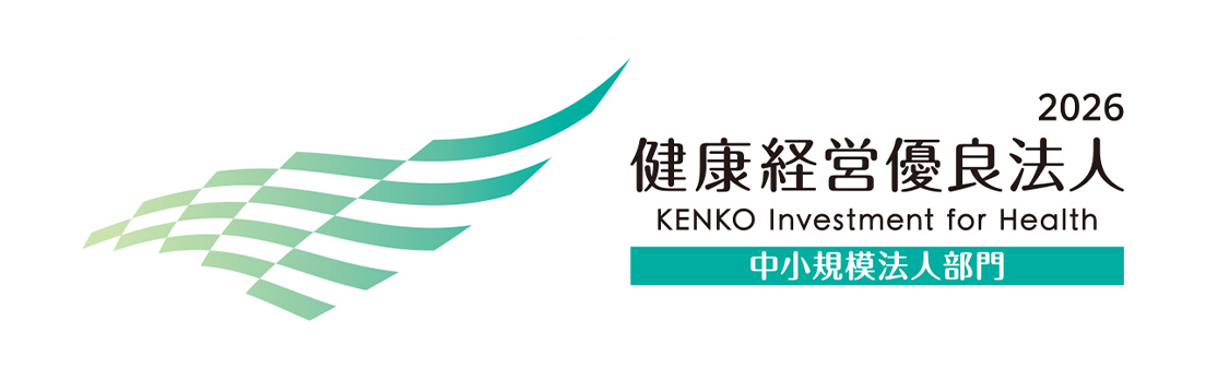 健康経営優良法人 2026