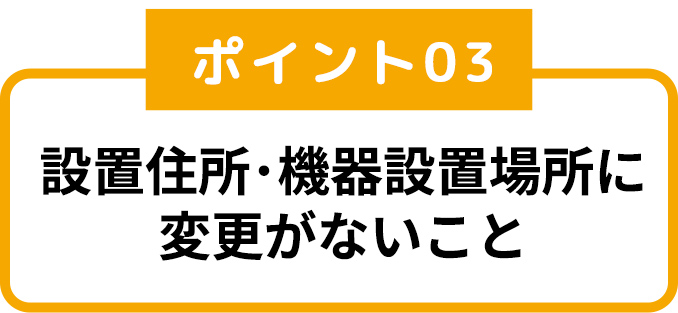 今の電話番号がそのまま使えます