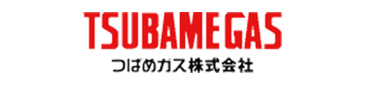 つばめガス株式会社