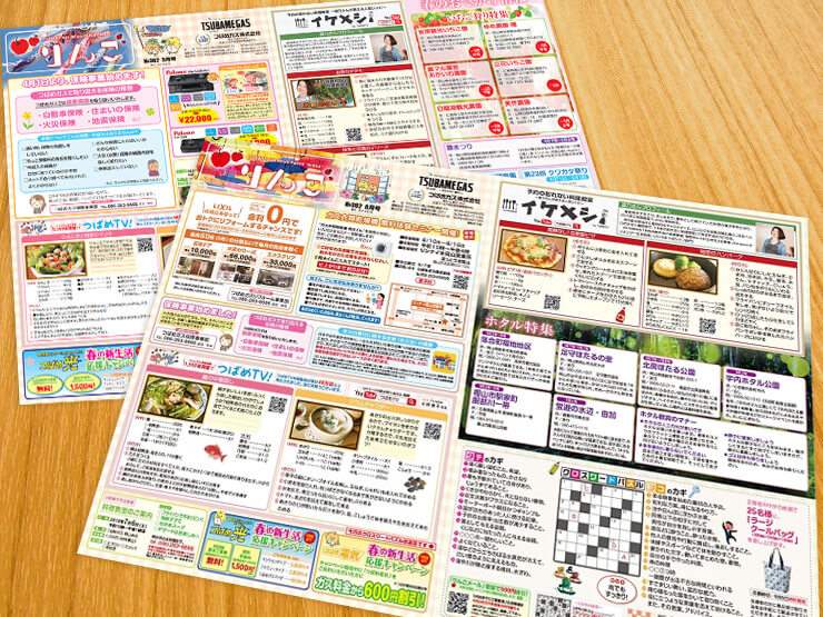 りんご新聞・りんごメール