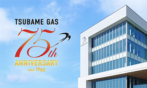 創業75年の信頼と実績