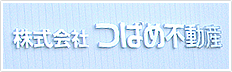 株式会社 つばめ不動産