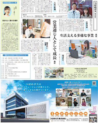 2021年02月26日 山陽新聞　就活DASH