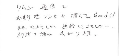 福山市 T様より感謝の声