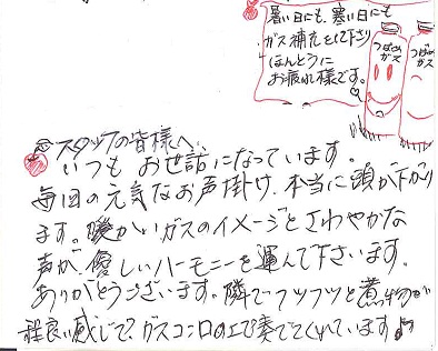 岡山市東区　K様より感謝の声