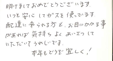 倉敷市　A様より感謝の声