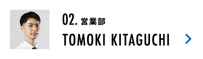 営業部 TOMOKI KITAGUCHI