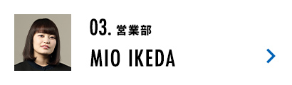 営業部 MIO IKEDA