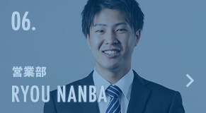 営業部 RYOU NANBA