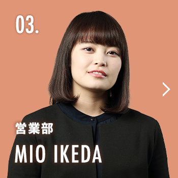 つばめガス 営業部 MIO IKEDA